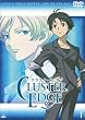 クラスターエッジ 1 [DVD]