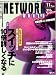 NETWORKWORLD (ネットワーク ワールド) 2005年 11月号