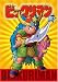 ビックリマン VOL.7 [DVD]