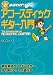 CD付き まるわかり!アコースティックギター入門