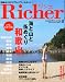 Richer (�ꥷ��) 2010ǯ 08��� [����]