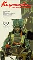 Kagemusha [VHS]