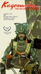 Kagemusha