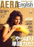 AERA English (�����顦���󥰥�å���) 2008ǯ 01��� [����]