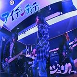 アイデンティティ