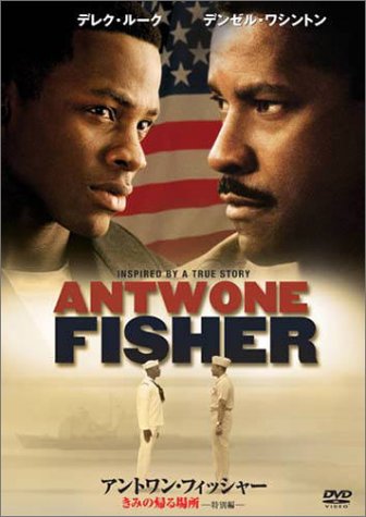 アントワン・フィッシャー きみの帰る場所<特別編> デレク・ルーク マルコム・デビッド・ケリー コリー・ホッジス ジョイ・ブライアント サリー・リチャードソン アントワン・フィッシャー