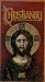 Books : Christianity: The First Thousand Years: Video