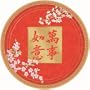 Chinese New Year 7in Plates Party Accessory (8 count)
