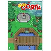 ファミ通DVDビデオ ボーズの○○タイム Vol.1