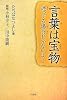 言葉は宝物 迷ってる場合じゃないよ!
