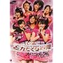 ��-ute �R���T�[�g�c�A�[2008��~�Y�ꂽ���Ȃ���~ [DVD]