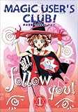 Magic User's Club! (Maho Tsukai Tai) - I'll Follow You (Vol. 1) Magic User's Club! (Maho Tsukai Tai) - I'll Follow You (Vol. 1)