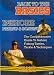 Search : Back to the Basics: Inshore Fishing and Boating