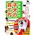 はじめてでも安心!かわいい子犬の育て方 (コツがわかる本!)