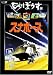 ���ܤ��� 8 (��������) [DVD]
