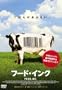 �t�[�h��C���N [DVD]