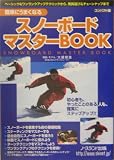 ���Ρ��ܡ��ɥޥ�����BOOK����ñ�ˤ��ޤ��ʤ� (Northland books)
