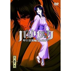 バジリスク ～甲賀忍法帖～ vol.10(初回限定版) [DVD]