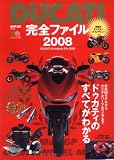 DUCATI完全ファイル 2008―ドゥカティのすべてがわかる (2008) (エイムック 1486)