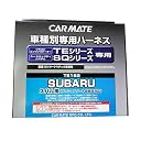 プッシュスターター対応ハーネス TE152