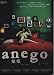 2005 Japanese Drama - Anego - w/ English Subtitle