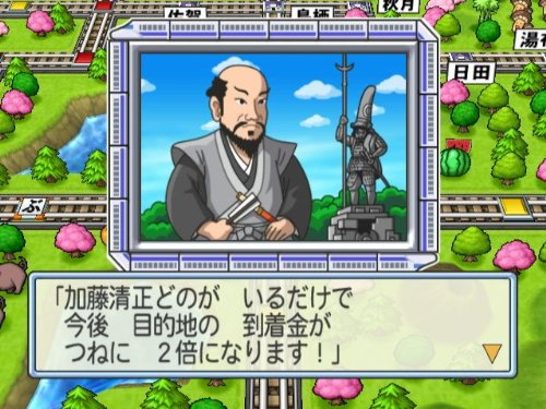 桃太郎電鉄2010 戦国・維新のヒーロー大集合! の巻-イメージ