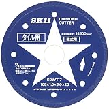 SK11 ダイヤモンドカッター タイル用 105×1.0×5.0×20mm SDWT-7