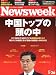 Newsweek (�˥塼����������������) 2011ǯ 1/26�� [����]