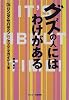 グズの人にはわけがある