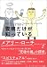 霊魂だけが知っている