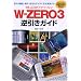 WILLCOM���ޡ��ȥե��� W��ZERO3�հ���������