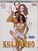 Khajuraho - The Tale of Love (Original Hindi Version With English Subtitle) - Region Free DVD
