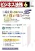 <STRONG>ビジネス法務</STRONG> <STRONG>2006年</STRONG> <STRONG>06月号</STRONG> <STRONG>[雑誌]</STRONG>