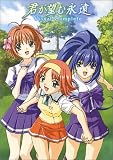 君が望む永遠 VISUAL COMPLETE
