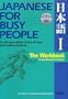 Japanese for Busy People 1: Workbook (Japanese for Busy People Series): Workbook Bk. 1