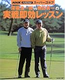 �[�x�\��YVS���c�^��̎��푦�����b�X���\NHK�n�C�r�W�����X�[�p�[�S���t (�������p�V���[�Y�\NHK�n�C�r�W�����X�[�p�[�S���t)