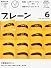 ブレーン 2010年6月号 [雑誌]