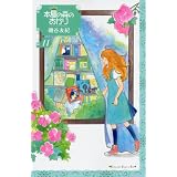 本屋の森のあかり（11） (KC　KISS)