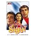 Saajan [DVD] [1992]