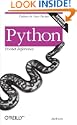 Python Pocket