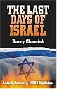 The Last Days of Israel