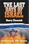 THE LAST DAYS OF ISRAEL