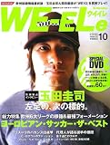 WE-ELe (��������) 2006ǯ 10��� [����]