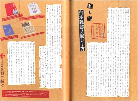 Cover image : 東京古本とコーヒー巡り (散歩の達人ブックス 大人の自由時間)
