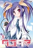 タユタマ -Kiss on my Deity- 第5巻 [DVD]