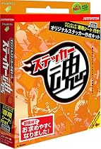 ステッカー魂(PD)