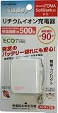 ビッグスター Nudey リチウムイオン充電器 繰り返し使える充電式電池(リチウムイオンポ...