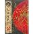 大神絵草子 絆 -大神設定画集-