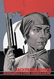 Walls 360 Premium Wall Graphic: You Are Now a Free Woman - Help Build Socialism!