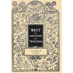 BEST SOFTWARE WRITING